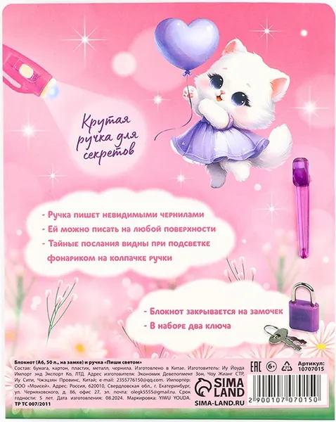 Изображение товара Подарочный набор ArtFox С 8 Марта / 10707015