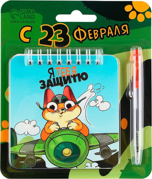 Изображение товара Набор канцелярский подарочный ArtFox 23 февраля: С Днем Защитника Отечества / 9193877