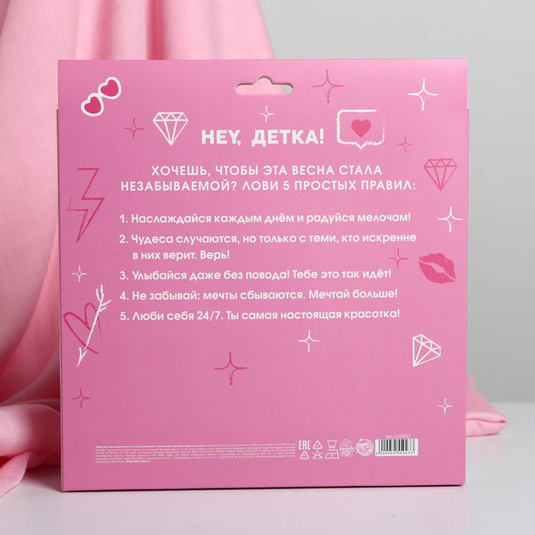 Изображение товара Подарочный набор Nazamok Girl Gang / 5255023