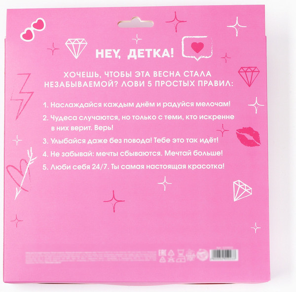 Изображение товара Подарочный набор Nazamok Girl Gang / 5255023