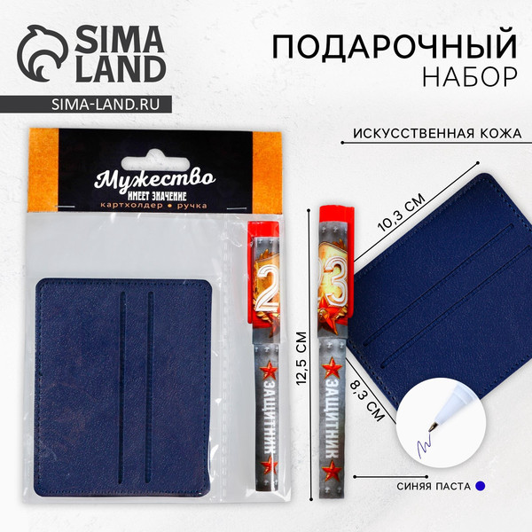 Изображение товара Подарочный набор Nazamok Мужество имеет значение / 9878603