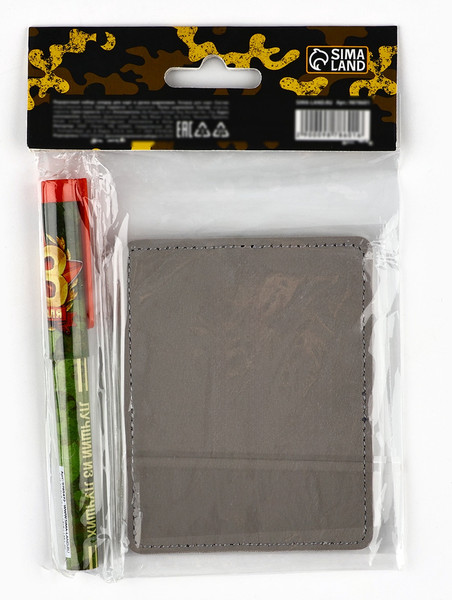 Изображение товара Подарочный набор Nazamok С 23 февраля / 9878601