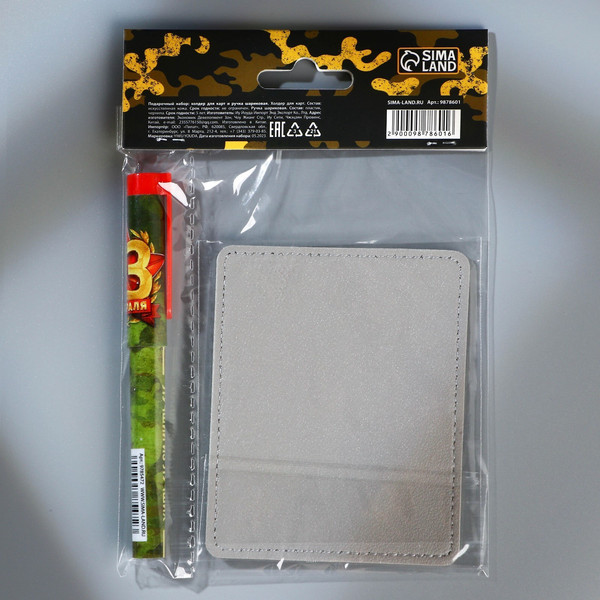 Изображение товара Подарочный набор Nazamok С 23 февраля / 9878601