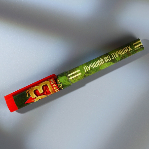 Изображение товара Подарочный набор Nazamok С 23 февраля / 9878601