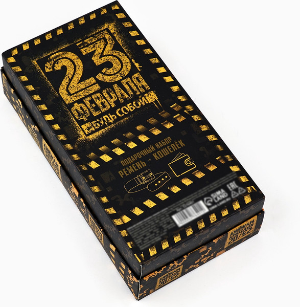 Изображение товара Подарочный набор Nazamok 23 февраля / 5276401