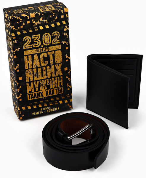 Изображение товара Подарочный набор Nazamok 23 февраля / 5276401