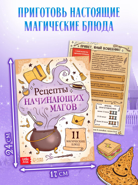 Изображение товара Подарочный набор Буква-ленд Самый волшебный набор / 10872571