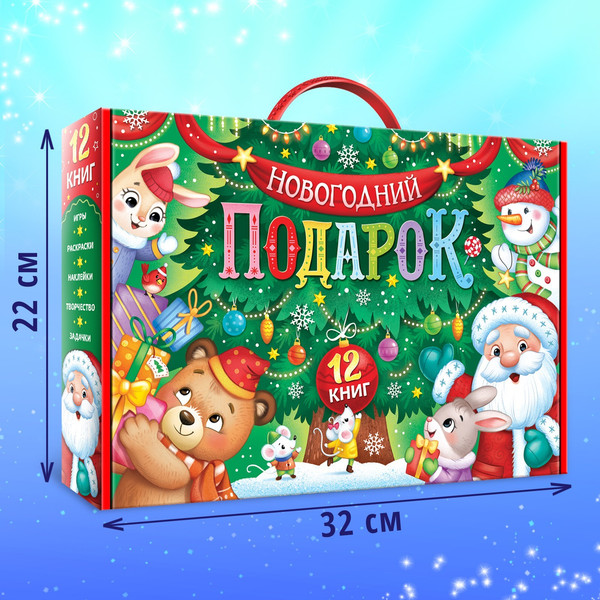 Изображение товара Подарочный набор Буква-ленд Большой новогодний подарочный набор / 9497005