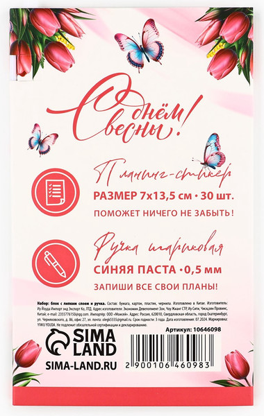 Изображение товара Набор канцелярский подарочный ArtFox С 8 марта / 10646098