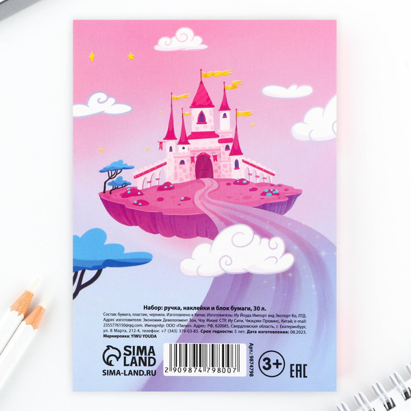 Изображение товара Набор канцелярский подарочный ArtFox Самой яркой / 9874798