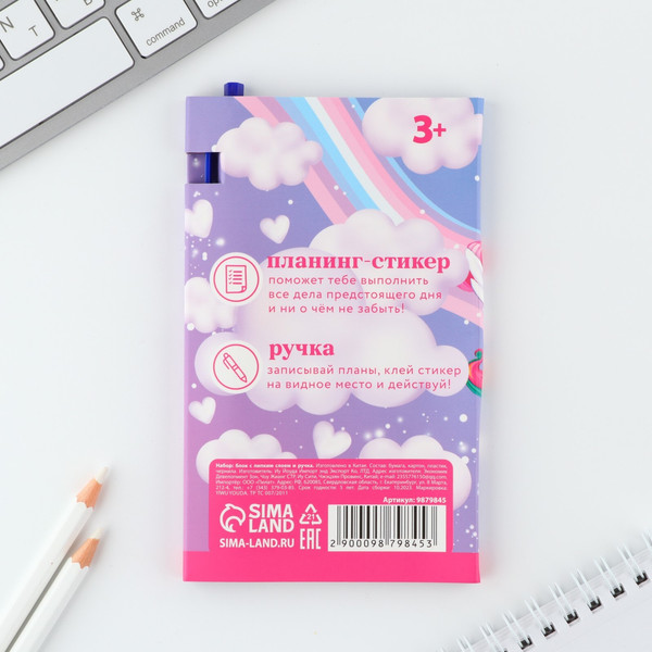 Изображение товара Набор канцелярский подарочный ArtFox Ты самая чудесная / 9879845