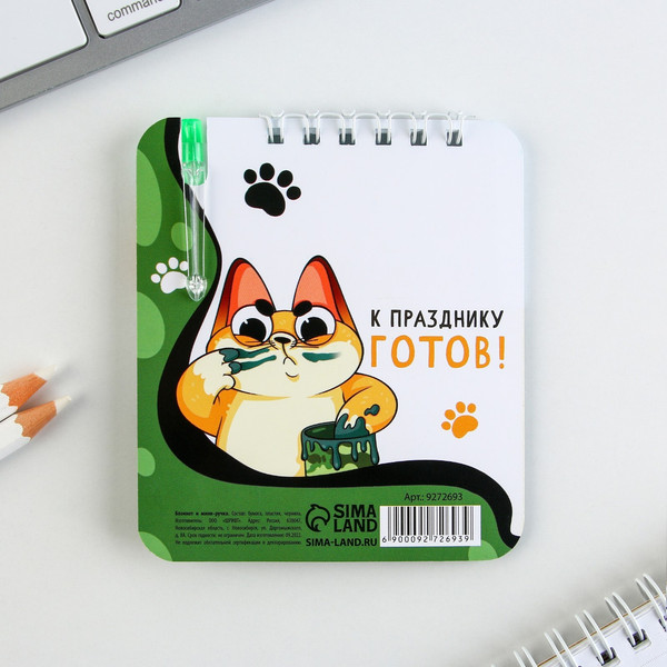 Изображение товара Набор канцелярский подарочный ArtFox С 23 февраля. Кот / 9272693