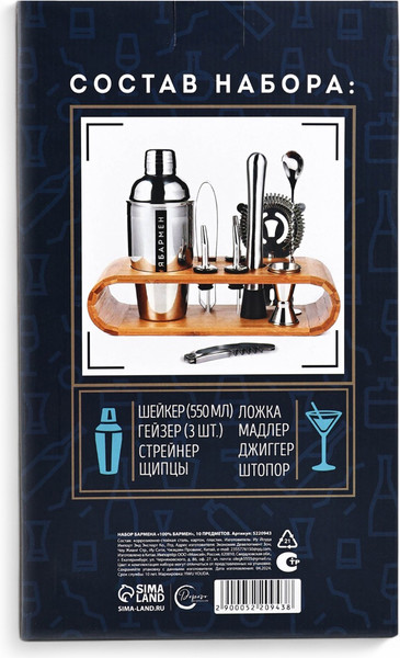 Изображение товара Подарочный набор Дорого внимание 100% бармен / 5220943