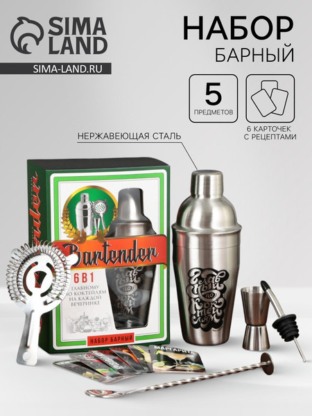 Изображение товара Подарочный набор Дорого внимание Bartender / 9227059