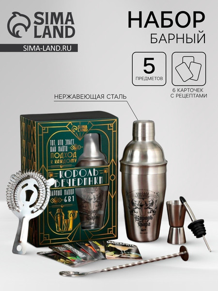 Изображение товара Подарочный набор Дорого внимание Король вечеринки / 9227060