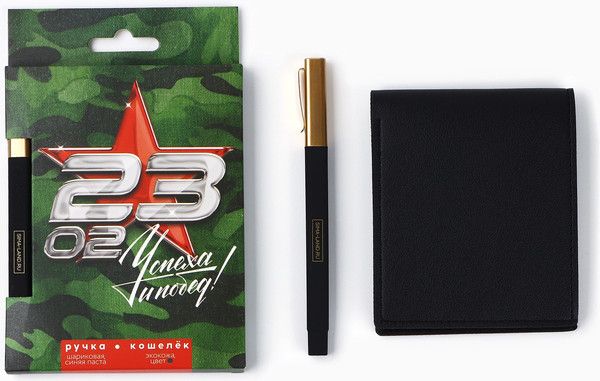 Изображение товара Подарочный набор Nazamok 23 февраля / 9837954