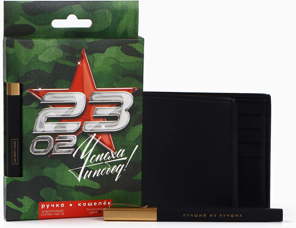 Изображение товара Подарочный набор Nazamok 23 февраля / 9837954