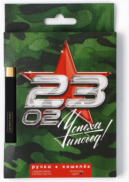 Изображение товара Подарочный набор Nazamok 23 февраля / 9837954