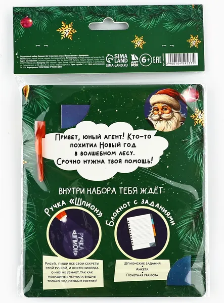 Изображение товара Набор канцелярский подарочный ArtFox Новогоднее расследование с Дедом Морозом / 10459533