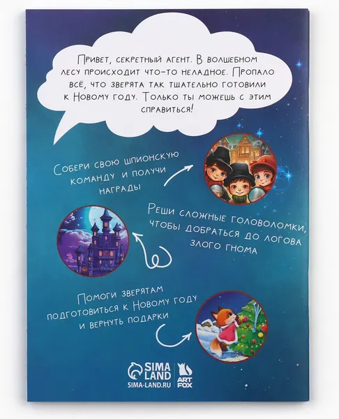 Изображение товара Набор канцелярский подарочный ArtFox Новогоднее расследование с Дедом Морозом / 10459533