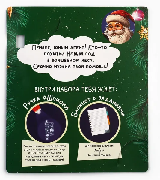 Изображение товара Набор канцелярский подарочный ArtFox Новогоднее расследование с Дедом Морозом / 10459533