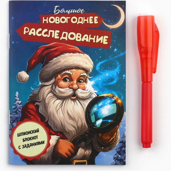 Изображение товара Набор канцелярский подарочный ArtFox Новогоднее расследование с Дедом Морозом / 10459533