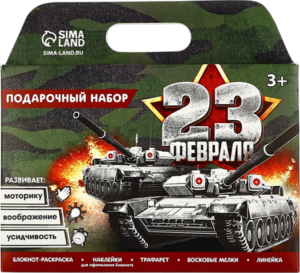 Изображение товара Набор канцелярский подарочный ArtFox 23 февраля / 9893126