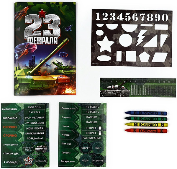 Изображение товара Набор канцелярский подарочный ArtFox 23 февраля / 9893126