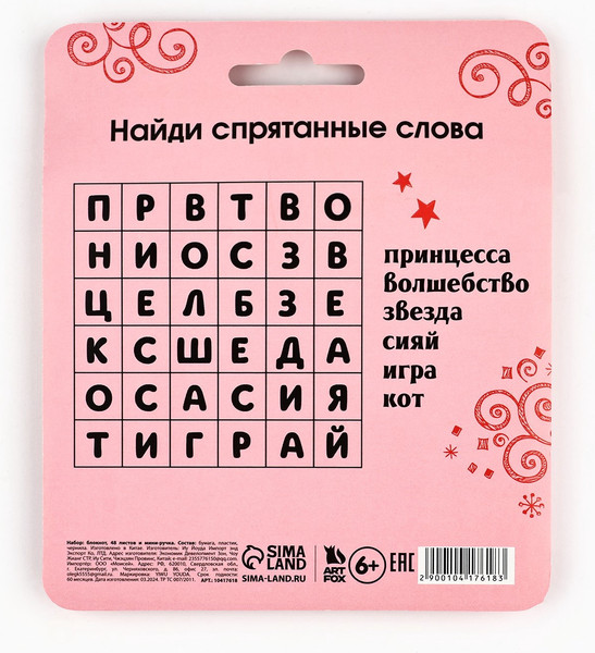 Изображение товара Набор канцелярский подарочный ArtFox Девочки / 10417618