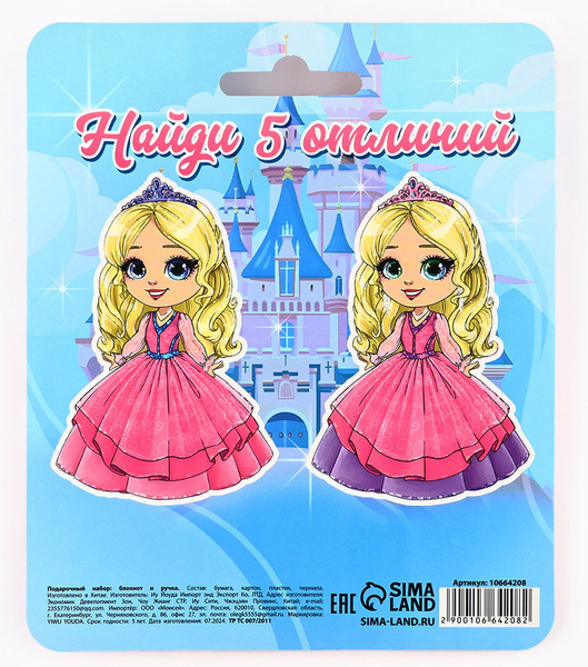 Изображение товара Набор канцелярский подарочный ArtFox С 8 Марта / 10664208