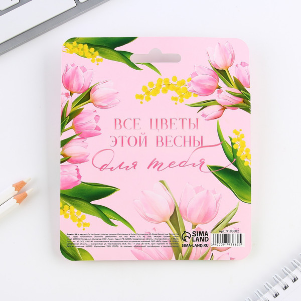 Изображение товара Набор канцелярский подарочный ArtFox Самой нежной. 8 марта / 9193882