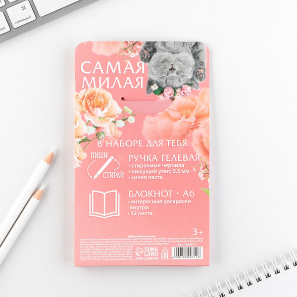 Изображение товара Набор канцелярский подарочный ArtFox 8 марта: Котенок / 10000712