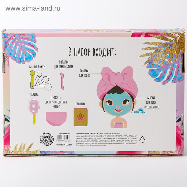 Изображение товара Подарочный набор Beauty Fox С 8 Марта / 4684508