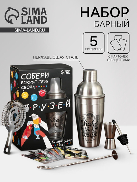 Изображение товара Подарочный набор Дорого внимание Собери друзей / 9227058