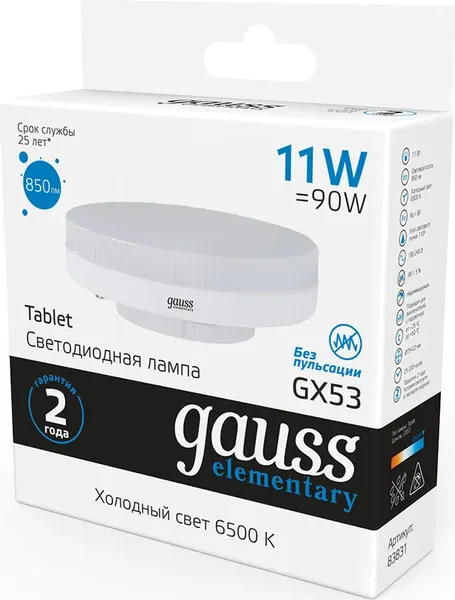 Изображение товара Лампа Gauss Elementary GX53 11W 850lm 6500K / 83831