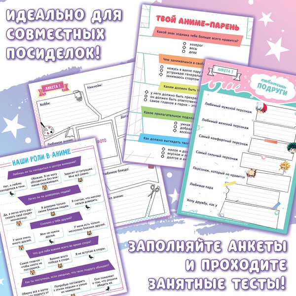 Изображение товара Подарочный набор Буква-ленд Связанные судьбой / 10398892