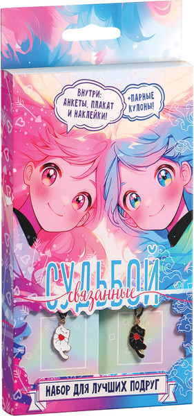 Изображение товара Подарочный набор Буква-ленд Связанные судьбой / 10398892
