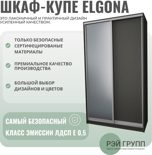 Изображение товара Шкаф-купе Рэйгрупп 176450 BBX Elgon РГ-09.05 (белый премиум/белый премиум/хром)