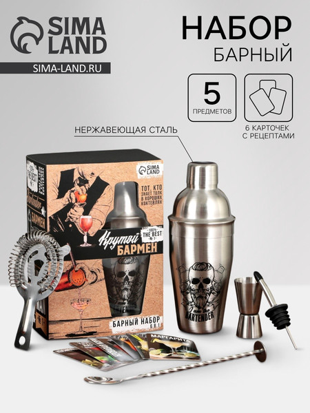 Изображение товара Подарочный набор Дорого внимание Крутой бармен / 9227061