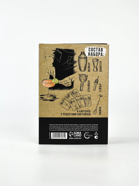 Изображение товара Подарочный набор Дорого внимание Крутой бармен / 9227061