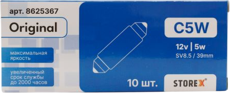 Изображение товара Комплект автомобильных ламп Storex Original C5W 39мм SV8.5 12v.5w / 8625367 (10шт)