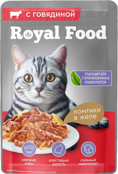 Изображение товара Влажный корм для кошек Royal Food С говядиной в желе (75г)