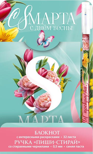 Изображение товара Набор канцелярский подарочный ArtFox С 8 Марта / 10666665