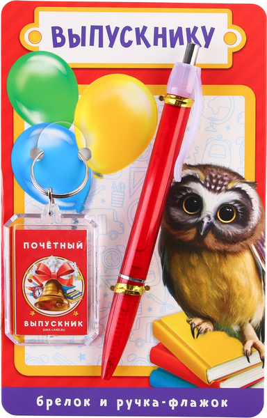 Изображение товара Набор канцелярский подарочный ArtFox Выпускнику / 9309885