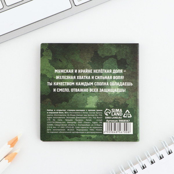 Изображение товара Набор канцелярский подарочный ArtFox Настоящему герою. 23 февраля / 9868567