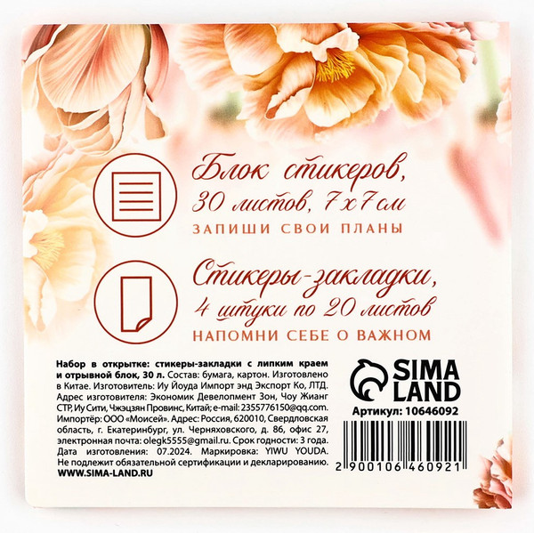 Изображение товара Набор канцелярский подарочный ArtFox 8 марта: С праздником весны / 10646092