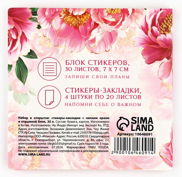 Изображение товара Набор канцелярский подарочный ArtFox Самой нежной / 10646091