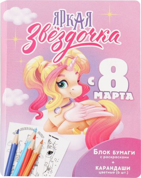 Изображение товара Набор канцелярский подарочный ArtFox 8 марта: Яркая звездочка / 9878455