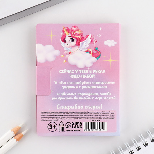 Изображение товара Набор канцелярский подарочный ArtFox 8 марта: Яркая звездочка / 9878455