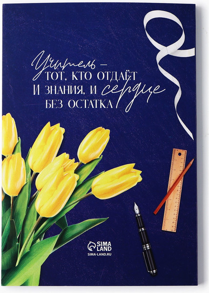 Изображение товара Набор канцелярский подарочный ArtFox Любимому учителю / 10280971